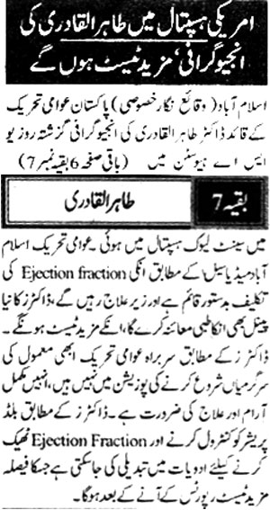تحریک منہاج القرآن Minhaj-ul-Quran  Print Media Coverage پرنٹ میڈیا کوریج Daily-Nawe-i-waqt-Front-Page